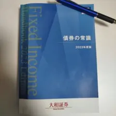 2026年最新】債券の常識の人気アイテム - メルカリ