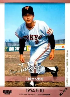 カルビー　プロ野球物知りカード　高田繁選手　２枚セット　カード番号21・22 カルビー プロ野球物知りカード 高田繁選手 2枚セット カード番号21