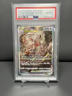 2026年最新】ヒスイゾロアークvstar sar psa10の人気アイテム - メルカリ