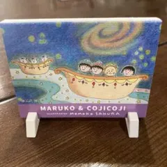 ちびまる子ちゃん　コジコジ　 アートスタンド