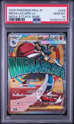 2026年最新】メガルカリオex psa10の人気アイテム - メルカリ