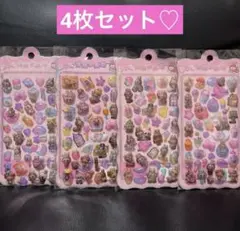 激安♡発送前セール♡ラブブ ボンボンドロップ 4枚セット♡