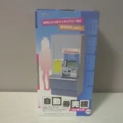TAITO タイトー 自動券売機 フィギュア 1/12スケール