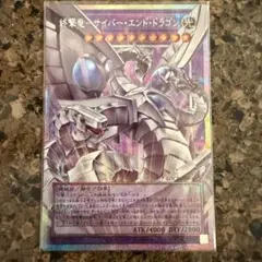 遊戯王】終撃竜サイバーエンドドラゴン オーバーフレーム プリシク