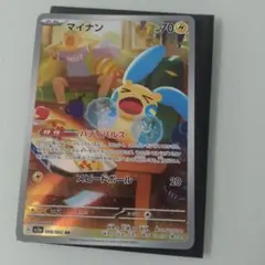 マイナン AR SV3a レイジングサーフ 066/062