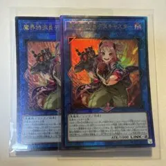 遊戯王 魔界特派員デスキャスター レリーフ
