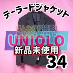 【XXS相当】【新品】ユニクロ ストレッチテーラードジャケット ブラックのサムネイル