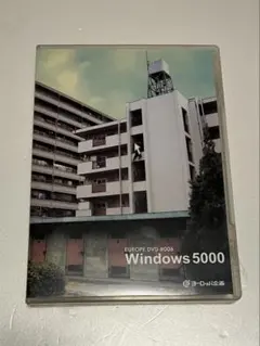 ヨーロッパ企画 Windows5000 DVD
