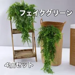 【4個セット】フェイクグリーン 壁掛け 78cm 造花 北欧 インテリア 装飾