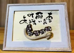 No.2578シーグラスアート　筆文字　ダブルフレーム⭐️あなたの願い叶いますよっ