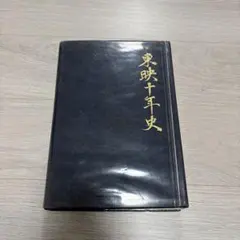 最強伝説 パチンコスロット攻略本 - メルカリ
