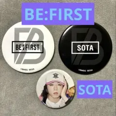 BE:FIRST SOTA 缶バッジ3点セット