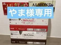 やま様専用　メルティーキッス　小枝　あまおう　チョコレート菓子＆うさぎ７点セット