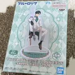 ブルーロック ナムコ sweets flavor アクリルスタンド 糸師凛
