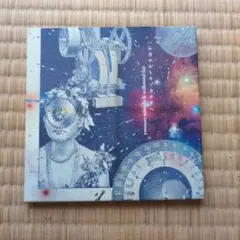 ハルカナルトキノカナタヘ　CD
