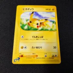 ポケモンカード ピカチュウ ヨーギラス ANA プロモ 2枚セット - メルカリ