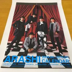 嵐　2009.04▶︎2010.03カレンダー