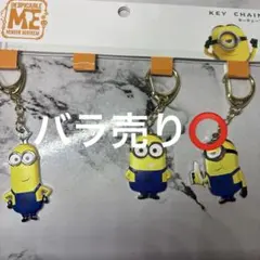 ミニオン キーチェーン USJ