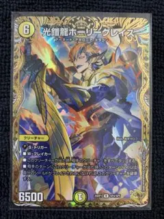 2026年最新】光鎧龍ホーリーグレイス 金トレジャーの人気アイテム