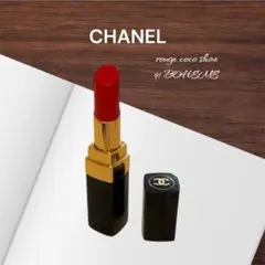 CHANEL rouge coco shine 91 BOHEME リップ