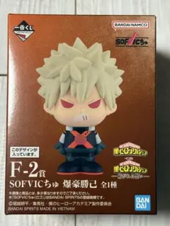 ヒロアカ 一番くじ フィギュア 爆豪