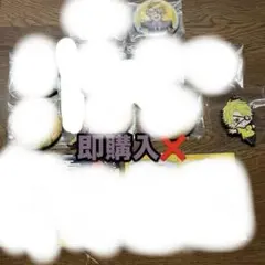 ★ カラフルピーチ たっつん まとめ売り ★