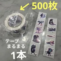 【訳あり】イタリアンブレインロット　ロールシール