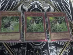 遊戯王　PSYフレーム　プリズマ3枚セット