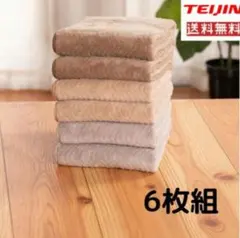 midori様専用～帝人フロンティア タオル フェイスタオル 6枚組　ポピー色