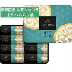 ◯京都限定 ゴディバ×八ツ橋 ショコラ 抹茶 1缶 新品未開封のサムネイル