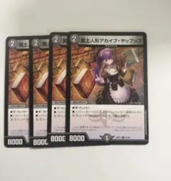 アカイブヤップップ