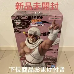 一番くじ ナルト D賞 キラービーMASTERLISE フィギュア