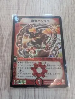 2026年最新】超竜バジュラ 初期の人気アイテム - メルカリ