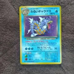 2026年最新】ポケモンカード わるいギャラドスの人気アイテム - メルカリ