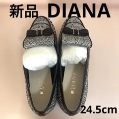 DIANA リボン付きツイードローファー　24.5cm(新品) ￼