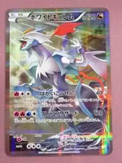 ポケモンカード キュレムEX 084/081 バンデットリング - メルカリ