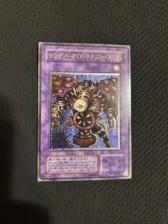 遊戯王 初期 レリーフ PSA8 サウザンド アイズ サクリファイス TB-34
