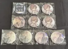 天月 缶バ シークレットあり