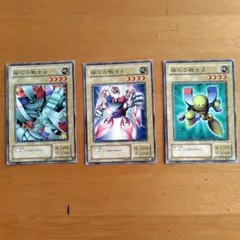 磁石の戦士α β γ ウルトラパラレル3枚ずつセット 遊戯王】 磁石の戦士α ゲーム ま/パラ の通販 - カーナベル