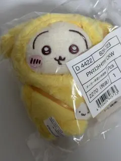 2025年最新】サンリオちいかわ うさぎの人気アイテム - メルカリ