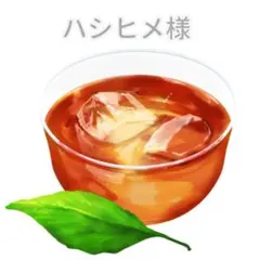 ハシヒメ様 リクエスト 3点 まとめ商品
