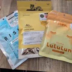 未開封品シートマスク 3種セット