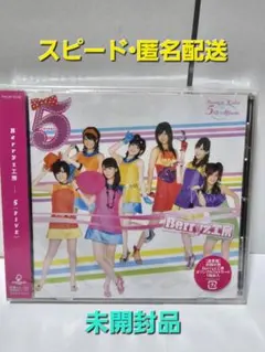 【Berryz工房】ハロプロ　アルバム　5（FIVE）通常盤【未開封品】