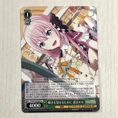 プロセカ　巡音ルカ　ヴァイスシュヴァルツ　カード