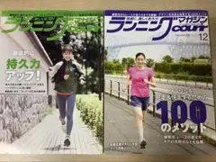 ランニングクリール