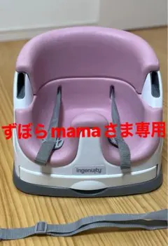 ingenuityベビーチェア2in1