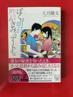 また、明日、僕 2026年最新】また明日僕の人気アイテム - メルカリ