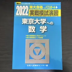 東大模試対策　セット 東大模試対策 セット 東大模試対策 セット 東大模試対策 セット Z会の東大