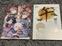 にじさんじ 特典年賀状 新春 2026 夜牛詩乃 セイブル 一橋綾人 城瀬いすみ