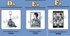 FANTASTICSロト　澤本夏輝　セット